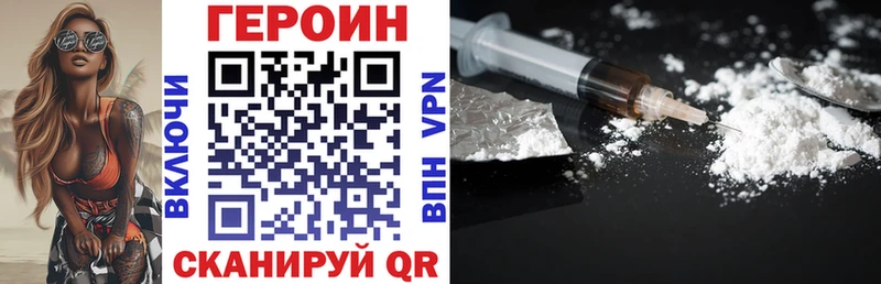 hydra как войти  Тобольск  ГЕРОИН Heroin  где найти наркотики 