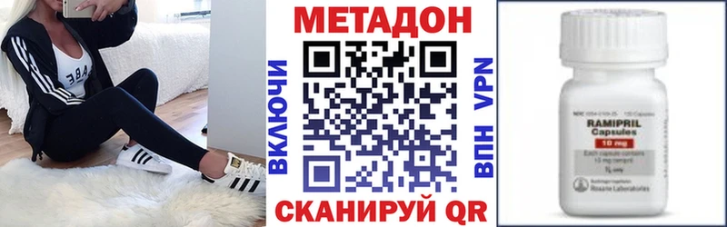 Метадон белоснежный  Тобольск 