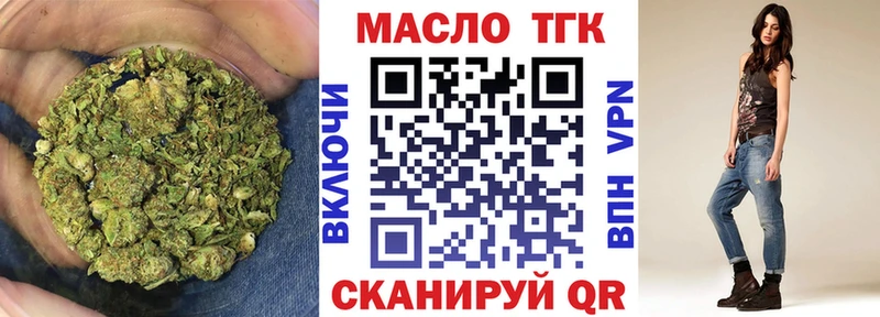 ТГК гашишное масло  как найти наркотики  Тобольск 
